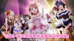  27名学员偶像集结 《学园偶像季：群星闪耀》火 