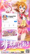  《Love Live! 学园偶像季：群星闪耀》iOS预约今日开 