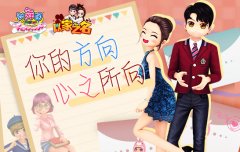  《劲舞团》3月版本上线 你的方向心之所向 