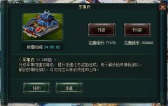  练兵日精锐 摧锋皆绝伦《卧龙吟》军事府等你来 