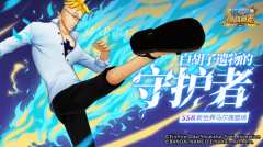  青色火焰重生！《航海王：燃烧意志》不死鸟S 