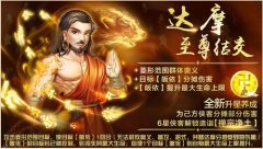  《侠客风云传OL》：“双魔”再掀江湖纷争，四大 