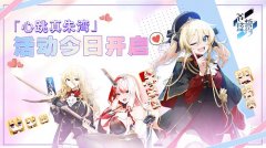  攻略美少女的正确姿势 《苍蓝誓约》「心跳真朱 
