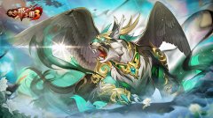  《放开那三国3》暖春之际相约同乐 全新神兽携礼 