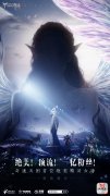  一亿粉丝！顶流！绝美女星将主演《全民奇迹2》 