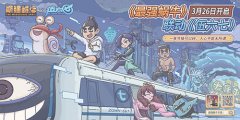  以气御“牛” 《最强蜗牛》X《伍六七》联动活动 
