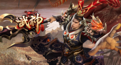 群雄对决KU25《武神三国志》一统三国天下 