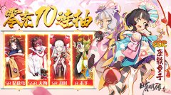  决战平安京《晴明传》PVP斗技系统登场 