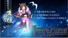  《侠客风云传OL》：紫绫飒爽限时交 移形换位孟 