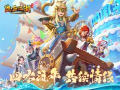  周年乐翻天《热血江湖手游》全新版本预告 