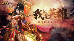  感恩有你，《决战沙邑》周年庆蓄势来袭 