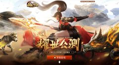  奇幻动作新游 37《血饮传说》今日公测开启 