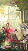  《剑网3缘起》预约开启全民抽大奖 催泪MV温情首 