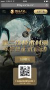  《黑暗与光明手游》客户端预下载今日开启，测 