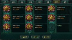  《卧龙吟》身经百战得荣耀 军印傍身实力强 