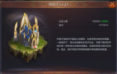  《魔法门之英雄无敌：王朝》最全攻略 建筑、科 