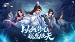  以剑弑魔破九天《御剑决》今日火爆首测 