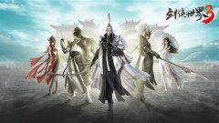  西山居武侠新潮 《剑侠世界3》门派原画曝光 