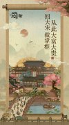  市井民生《叫我大掌柜》新角色立绘欣赏 