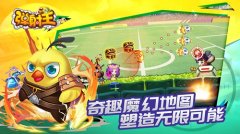  《弹射王》大活动在即？回顾英雄们的一路陪伴 