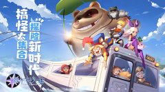  萌宠大作战《赛尔特大陆》精灵伙伴系统前瞻 
