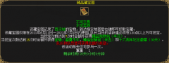  回归寻宝得新坐骑！多重礼包福利大放送！ 