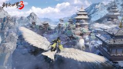  3000米超远视距《剑侠世界3》江湖何止是大 
