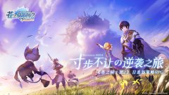  集结吧！《苍之骑士团2》逆袭之旅启程测定档 