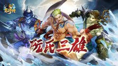  梁山最知名的“兄弟档”《小浣熊百将传》阮氏 