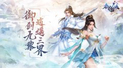  御剑九州邂仙缘《御剑决》6月30日首发上线 