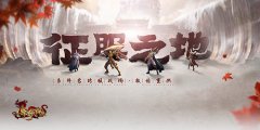  版本更新 37《传奇霸业》跨服竞技：征服之地开 