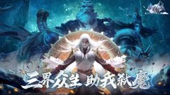  三界助我弑魔《御剑决》今日震撼首发 