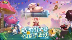  3D萌系幻想世界《赛尔特大陆》今日全平台首发 